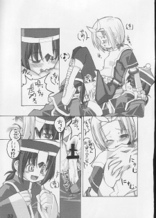 [S-FORCE (Raina, Ryouta, Serebi Ryousangata)] Daiseiten (Ragnarok Online) - page 32