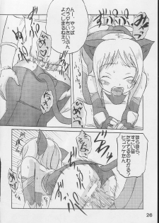 [S-FORCE (Raina, Ryouta, Serebi Ryousangata)] Daiseiten (Ragnarok Online) - page 25