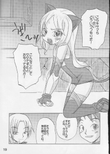 [S-FORCE (Raina, Ryouta, Serebi Ryousangata)] Daiseiten (Ragnarok Online) - page 18