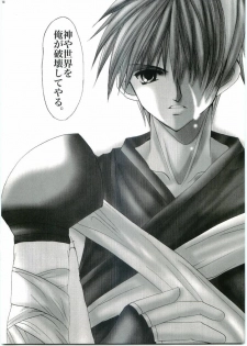(C64) [PWING WORKS (NARU AISA)] Dazai (Ragnarok Online) - page 17
