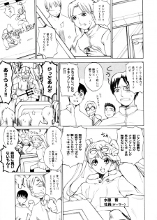 [Midoh Tsukasa] Amusement Star - page 42