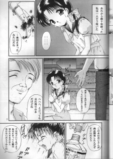 [Trap (Urano Mami)] Shoujo Kankin 2 - page 5