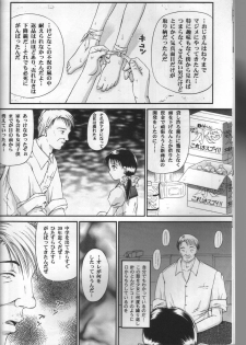 [Trap (Urano Mami)] Shoujo Kankin 2 - page 6