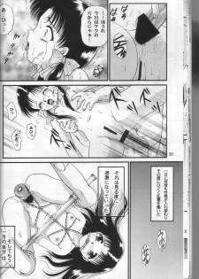 [Trap (Urano Mami)] Shoujo Kankin 2 - page 18