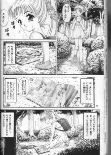 [Trap (Urano Mami)] Shoujo Kankin 2 - page 24