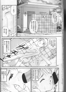 [Trap (Urano Mami)] Shoujo Kankin 2 - page 28