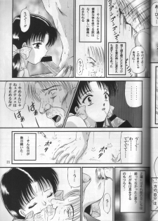 [Trap (Urano Mami)] Shoujo Kankin 2 - page 19