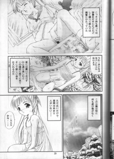 [Trap (Urano Mami)] Shoujo Kankin 2 - page 25