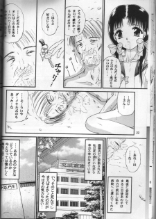[Trap (Urano Mami)] Shoujo Kankin 2 - page 20