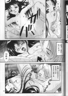 [Trap (Urano Mami)] Shoujo Kankin 2 - page 13