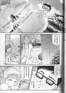 [Trap (Urano Mami)] Shoujo Kankin 2 - page 27