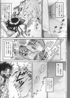 [Trap (Urano Mami)] Shoujo Kankin 2 - page 8