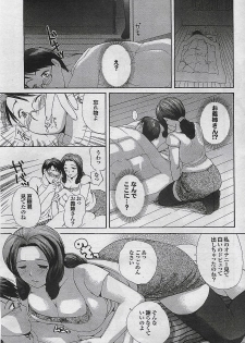 Mitsu-Man 2008-09 Vol. 1 - page 41