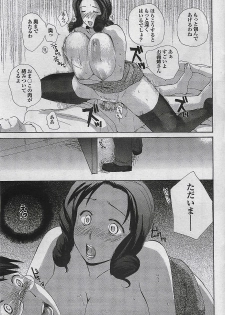 Mitsu-Man 2008-09 Vol. 1 - page 49