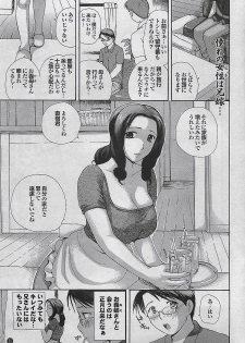 Mitsu-Man 2008-09 Vol. 1 - page 35