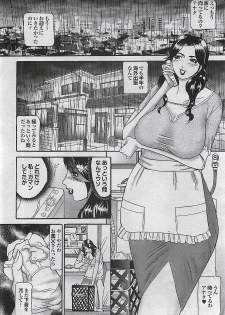 Mitsu-Man 2008-09 Vol. 1 - page 20