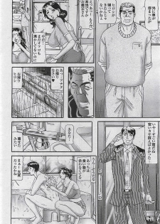 Mitsu-Man 2008-09 Vol. 1 - page 22