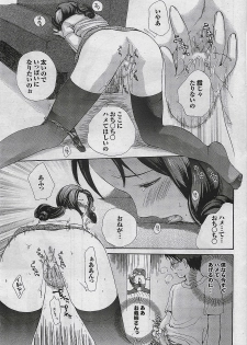 Mitsu-Man 2008-09 Vol. 1 - page 39