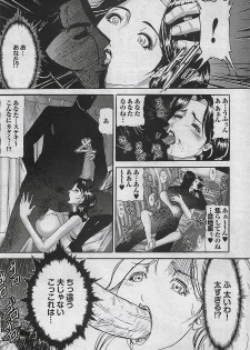 Mitsu-Man 2008-09 Vol. 1 - page 27