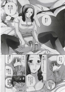 Mitsu-Man 2008-09 Vol. 1 - page 46