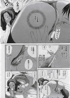 Mitsu-Man 2008-09 Vol. 1 - page 44