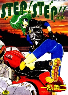 [Jouji Ichiretsu] Step! Step!! - page 1