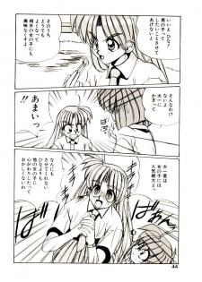 [Jouji Ichiretsu] Step! Step!! - page 42