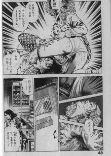 [Maeda Toshio] Urotsukidouji 1 - page 47