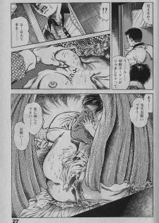 [Maeda Toshio] Urotsukidouji 1 - page 26