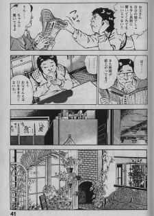 [Maeda Toshio] Urotsukidouji 1 - page 40