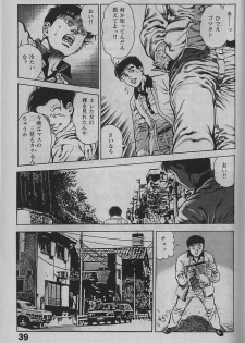 [Maeda Toshio] Urotsukidouji 1 - page 38