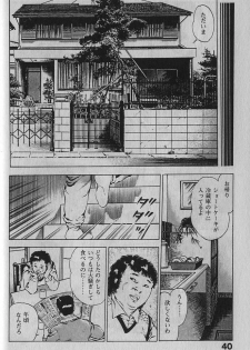 [Maeda Toshio] Urotsukidouji 1 - page 39