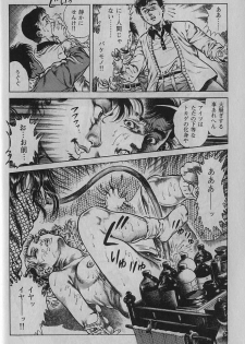 [Maeda Toshio] Urotsukidouji 1 - page 29