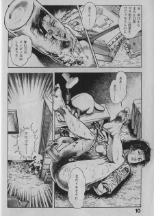 [Maeda Toshio] Urotsukidouji 1 - page 9