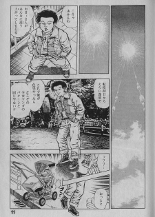 [Maeda Toshio] Urotsukidouji 1 - page 10