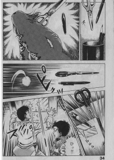 [Maeda Toshio] Urotsukidouji 1 - page 33