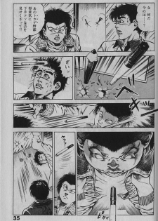 [Maeda Toshio] Urotsukidouji 1 - page 34