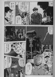 [Maeda Toshio] Urotsukidouji 1 - page 44