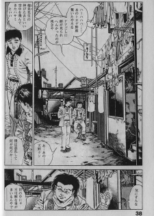 [Maeda Toshio] Urotsukidouji 1 - page 37