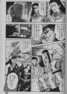 [Maeda Toshio] Urotsukidouji 1 - page 46