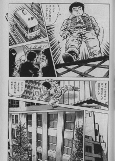 [Maeda Toshio] Urotsukidouji 1 - page 16