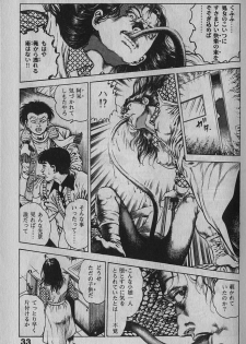 [Maeda Toshio] Urotsukidouji 1 - page 32