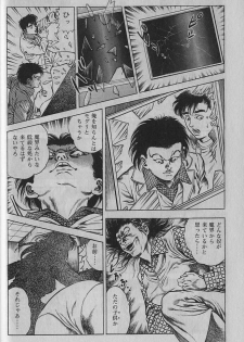 [Maeda Toshio] Urotsukidouji 1 - page 49