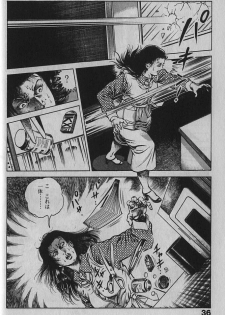 [Maeda Toshio] Urotsukidouji 1 - page 35