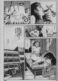 [Maeda Toshio] Urotsukidouji 1 - page 36