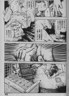 [Maeda Toshio] Urotsukidouji 1 - page 42