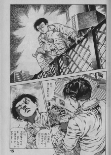 [Maeda Toshio] Urotsukidouji 1 - page 14