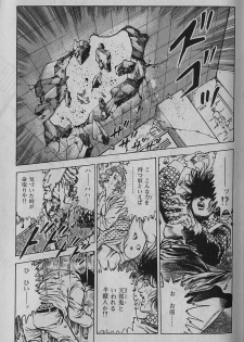 [Maeda Toshio] Urotsukidouji 1 - page 50