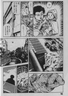 [Maeda Toshio] Urotsukidouji 1 - page 15