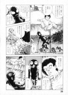 [Maeda Toshio] Urotsuki Douji Vol.2 - page 29